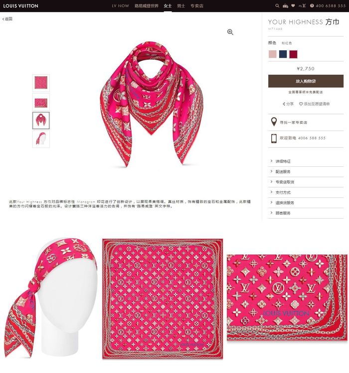 Louis Vuitton Scarf LVS00120